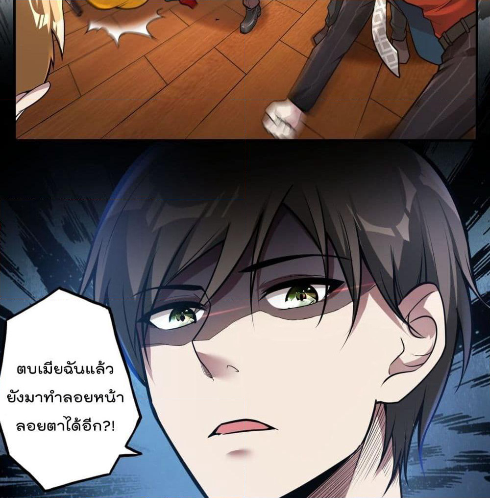 Immortal Husband in The City page 46