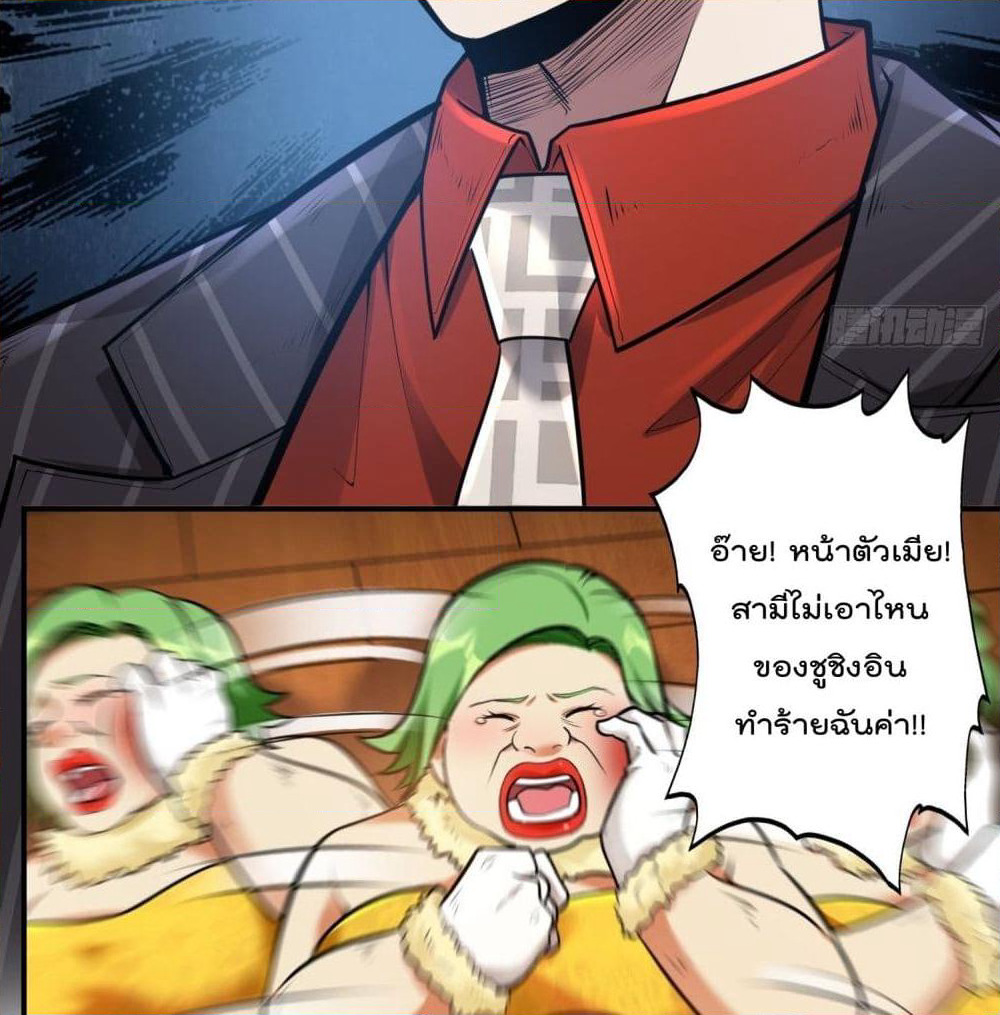 Immortal Husband in The City page 47