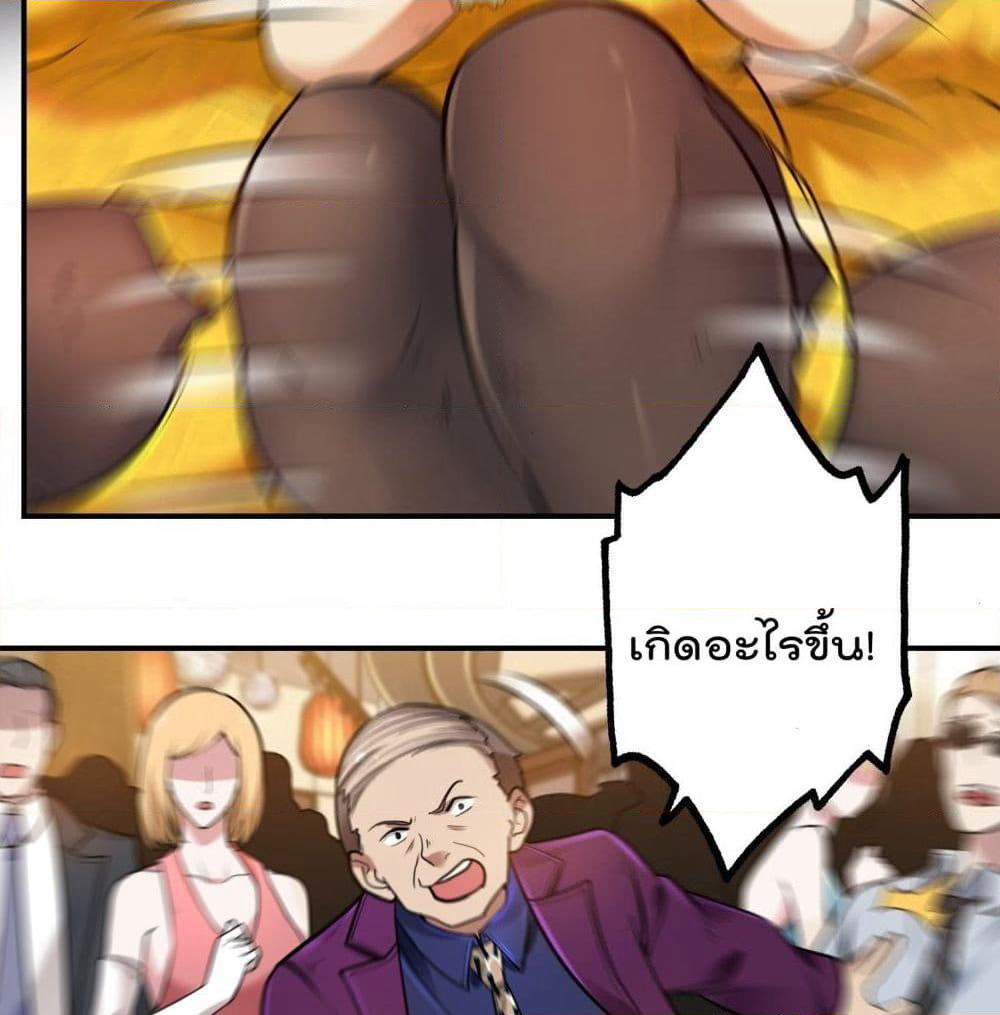 Immortal Husband in The City page 48