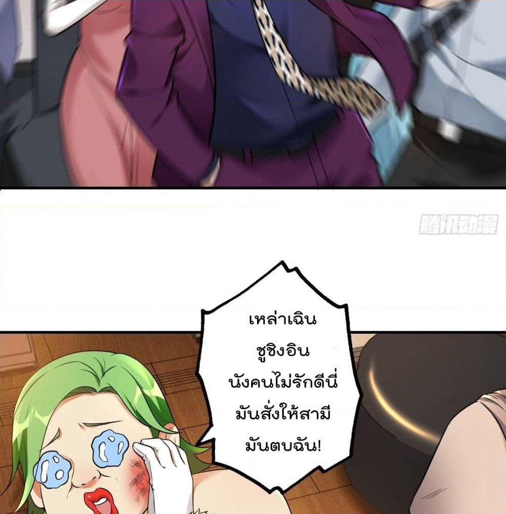Immortal Husband in The City page 49