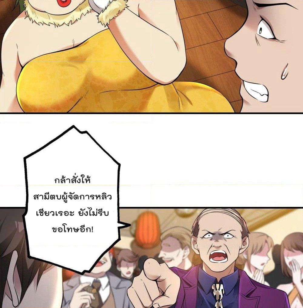 Immortal Husband in The City page 50