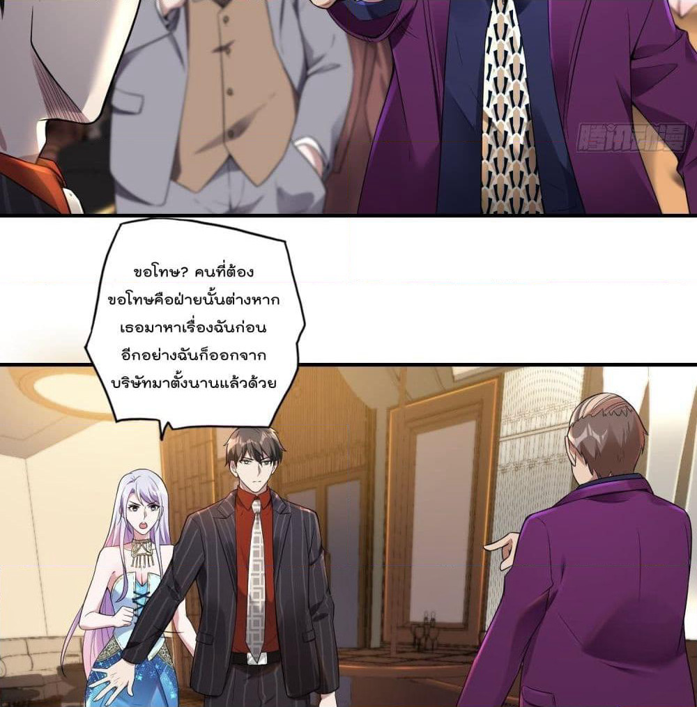 Immortal Husband in The City page 51