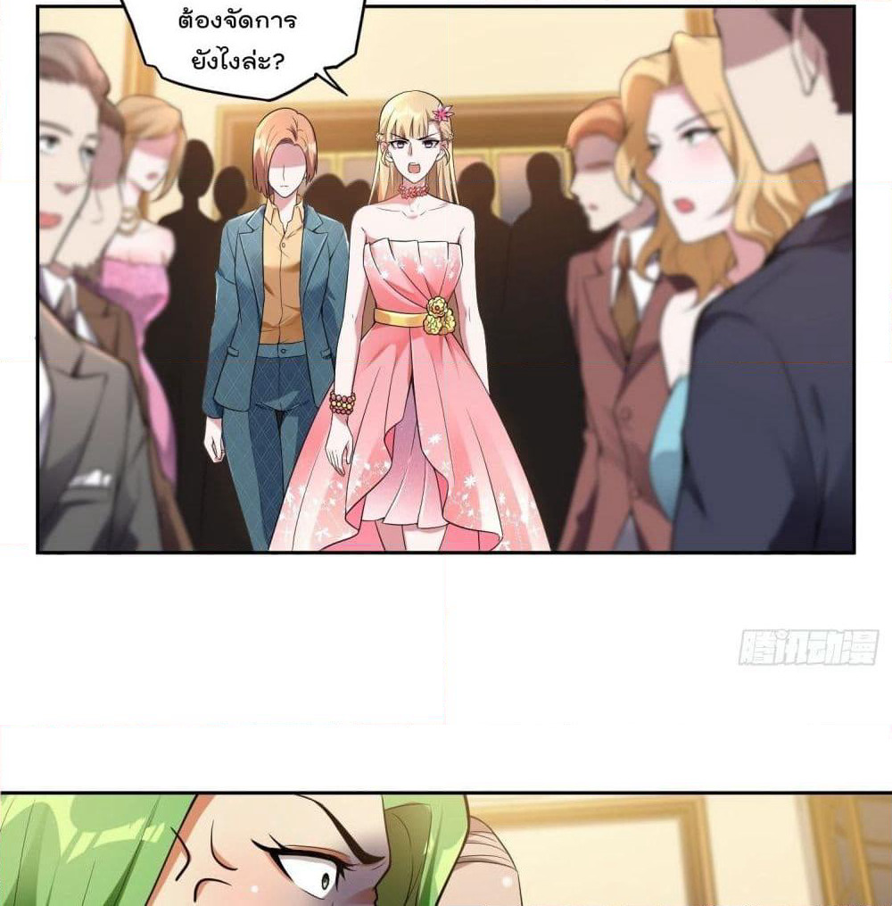 Immortal Husband in The City page 54