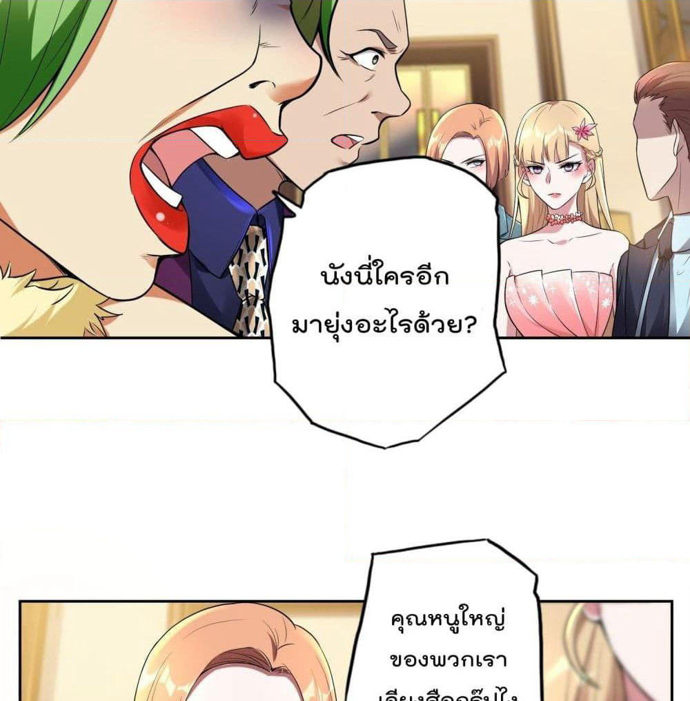 Immortal Husband in The City page 55