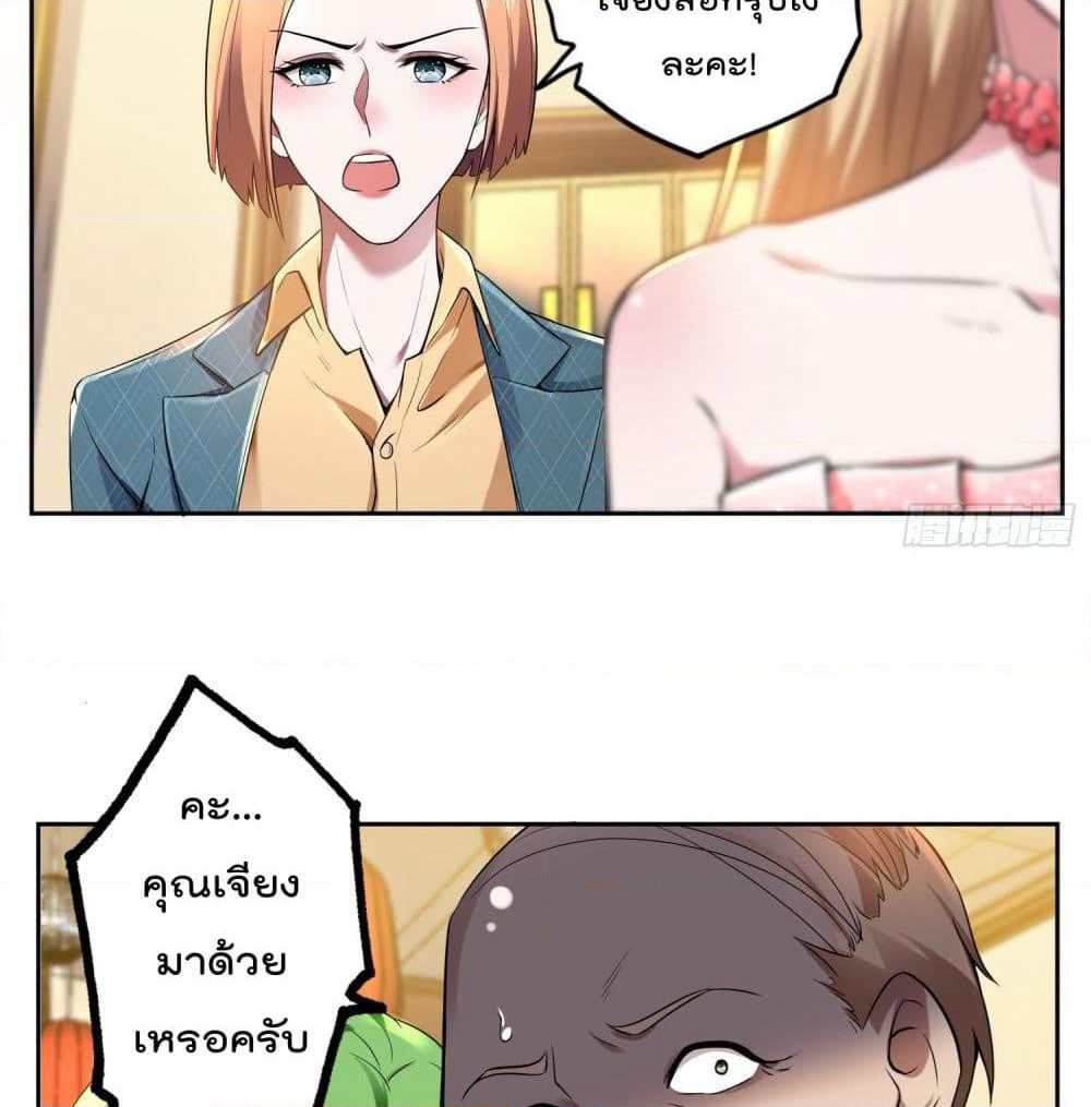 Immortal Husband in The City page 56