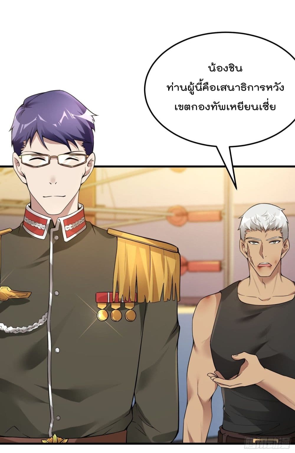 Immortal Husband in The City page 3