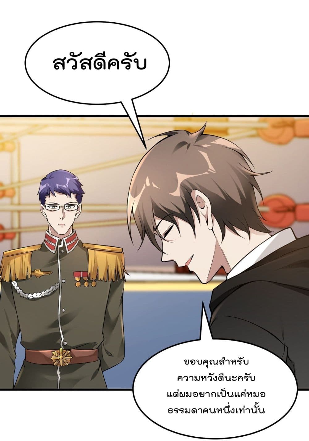 Immortal Husband in The City page 4