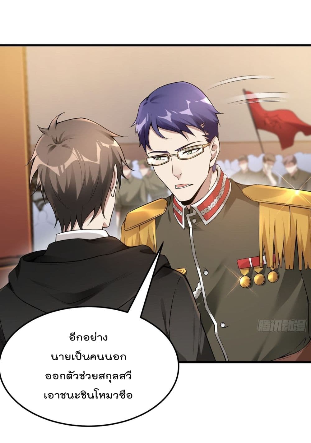 Immortal Husband in The City page 6