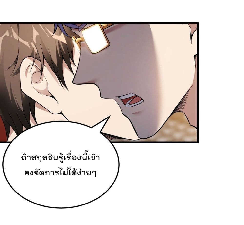 Immortal Husband in The City page 7