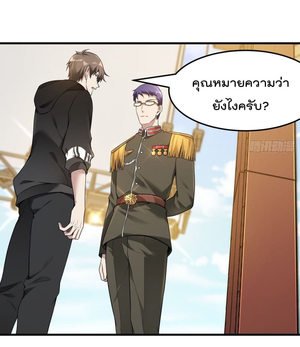 Immortal Husband in The City page 8