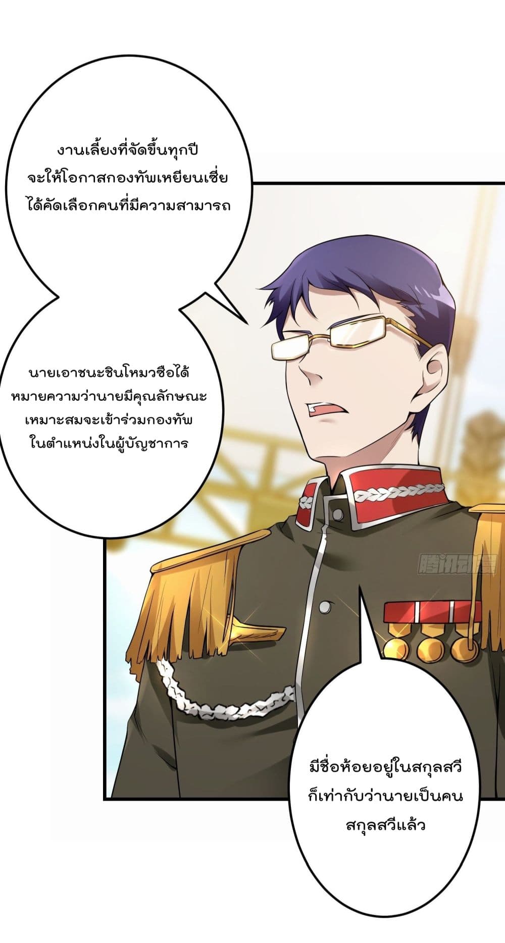 Immortal Husband in The City page 9