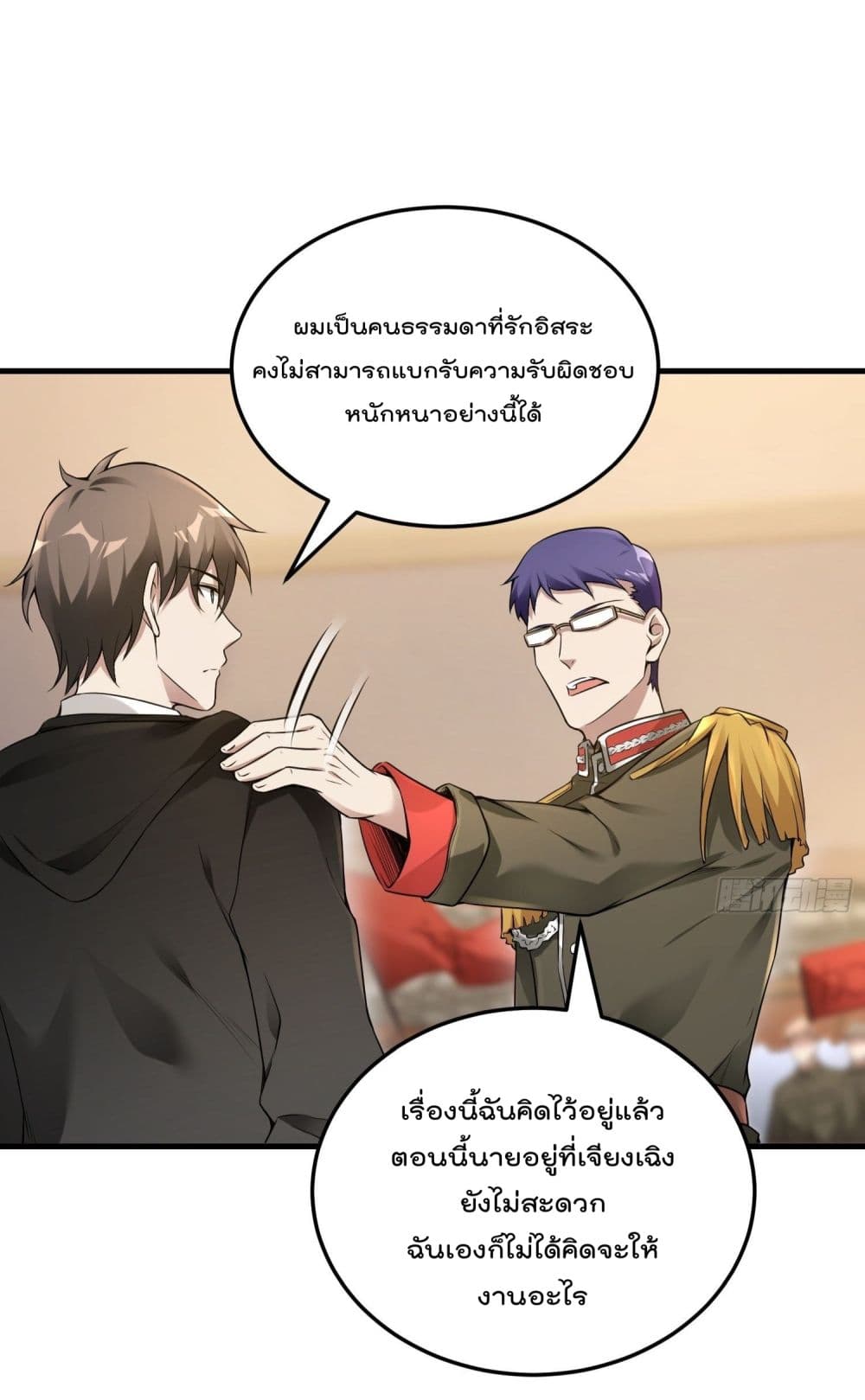 Immortal Husband in The City page 10