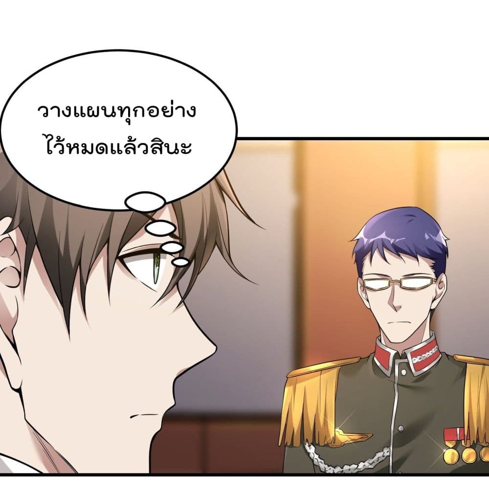 Immortal Husband in The City page 11