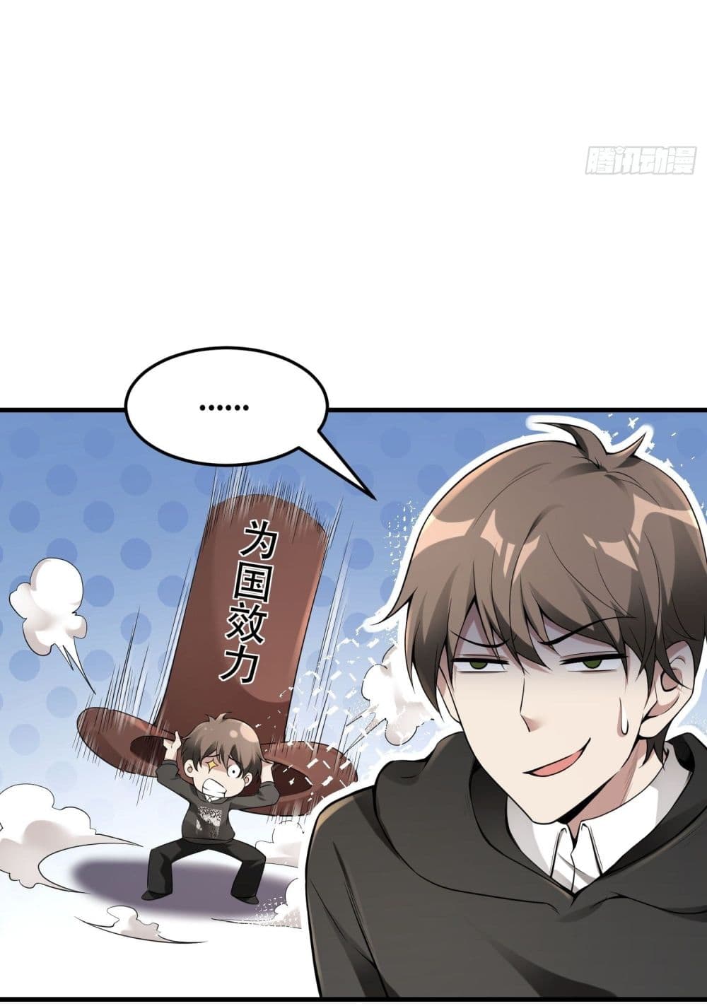 Immortal Husband in The City page 13
