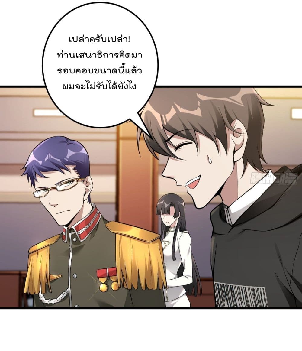 Immortal Husband in The City page 14