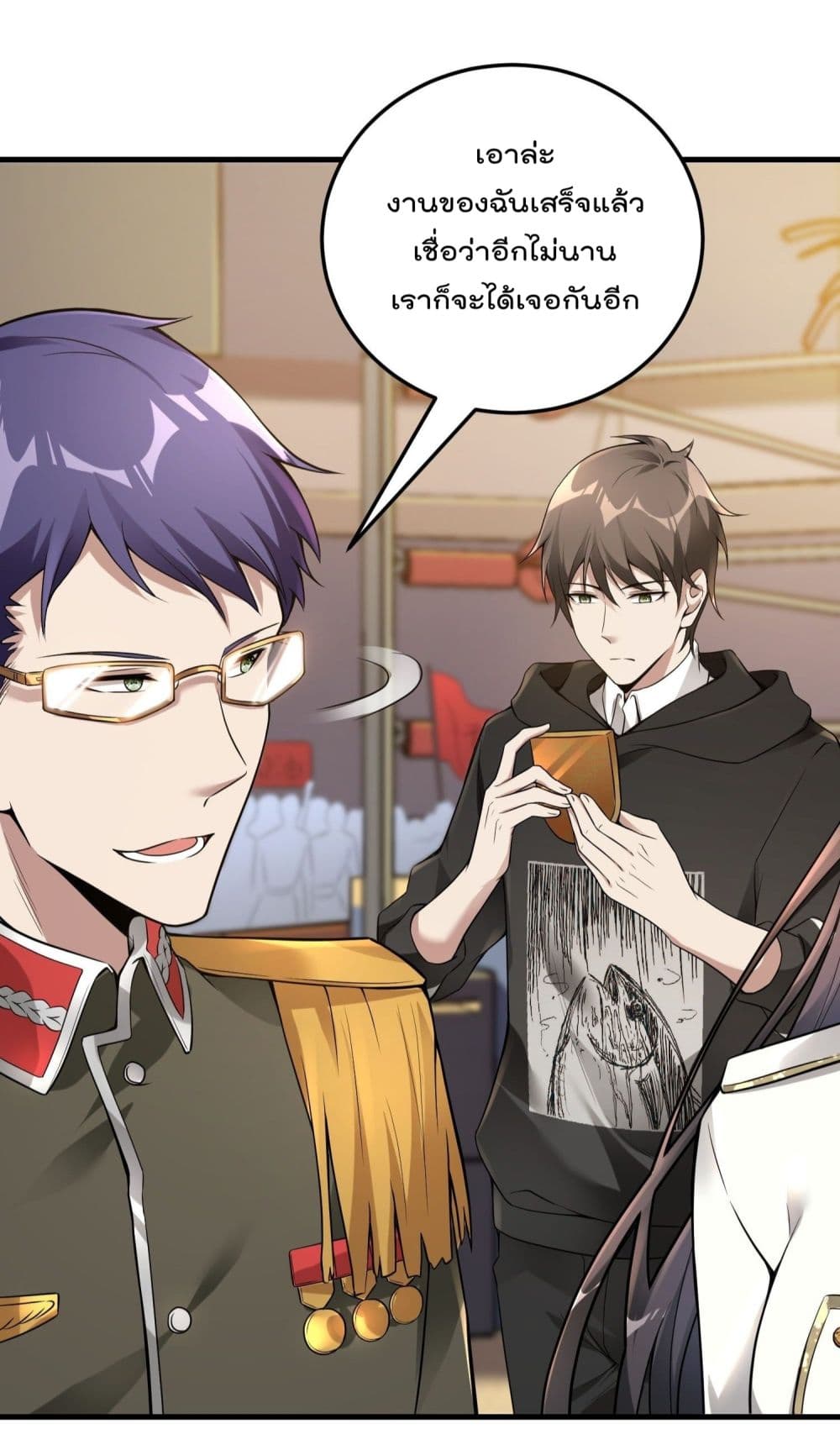 Immortal Husband in The City page 17