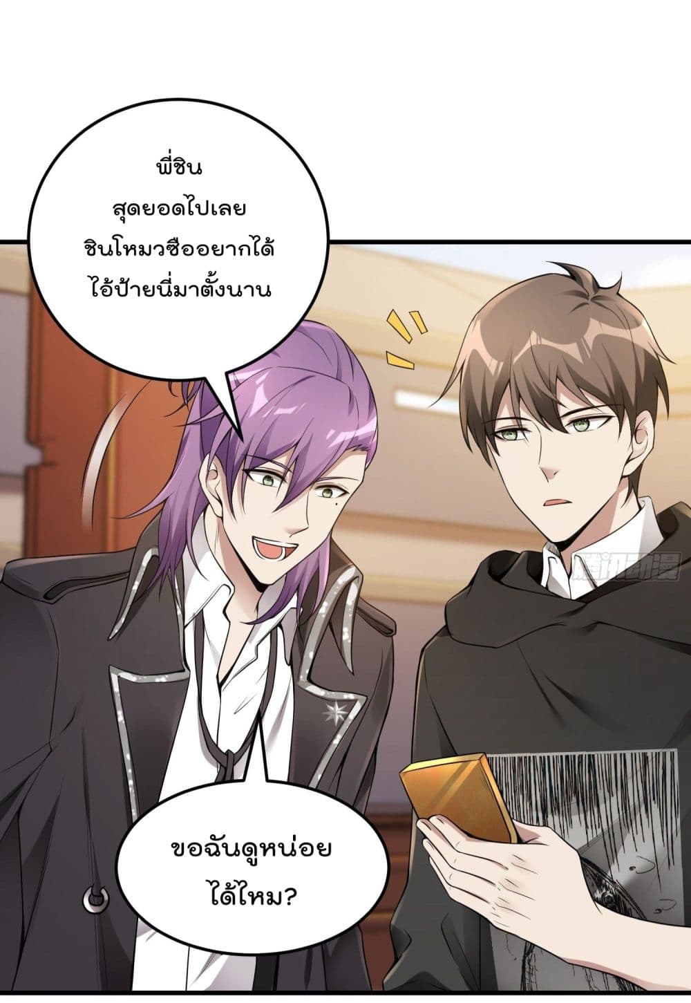 Immortal Husband in The City page 19