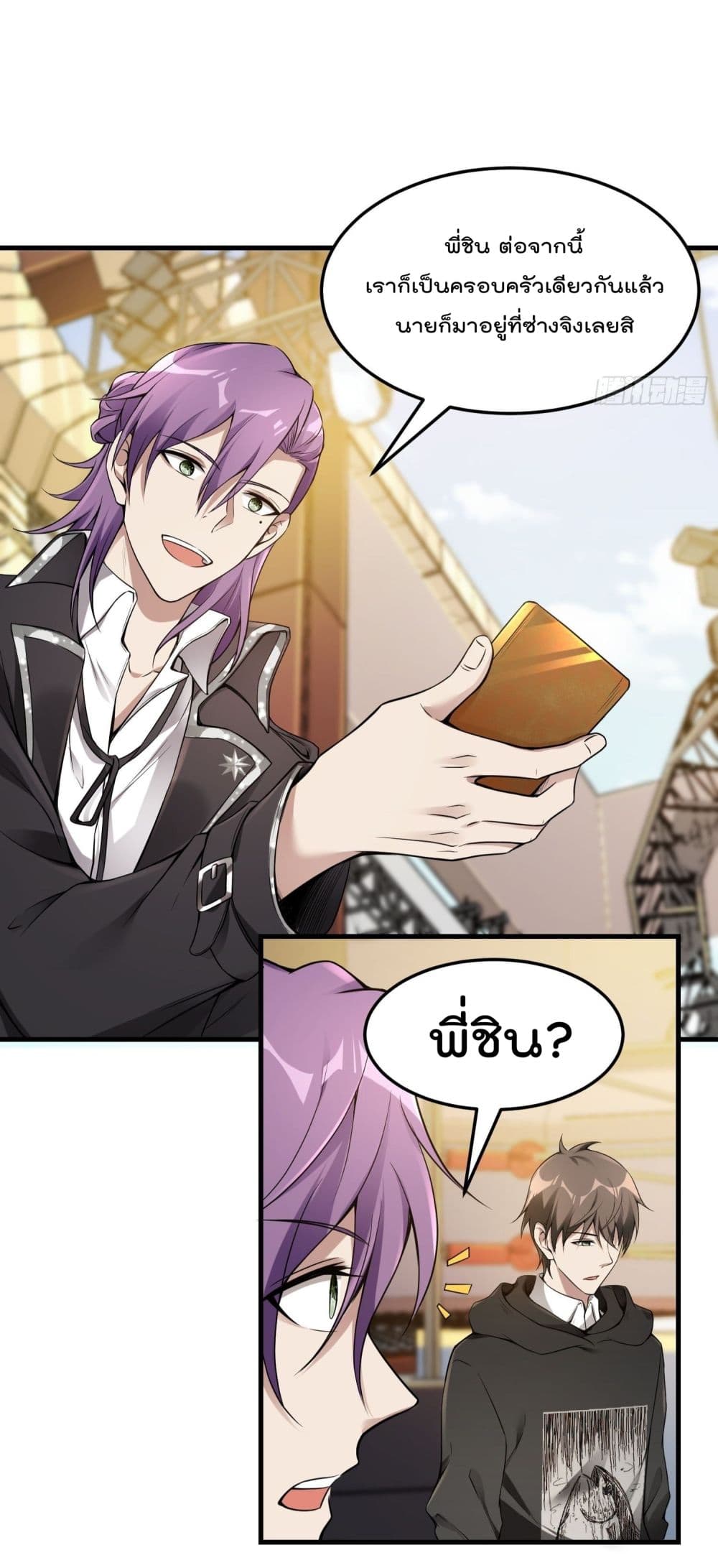 Immortal Husband in The City page 22