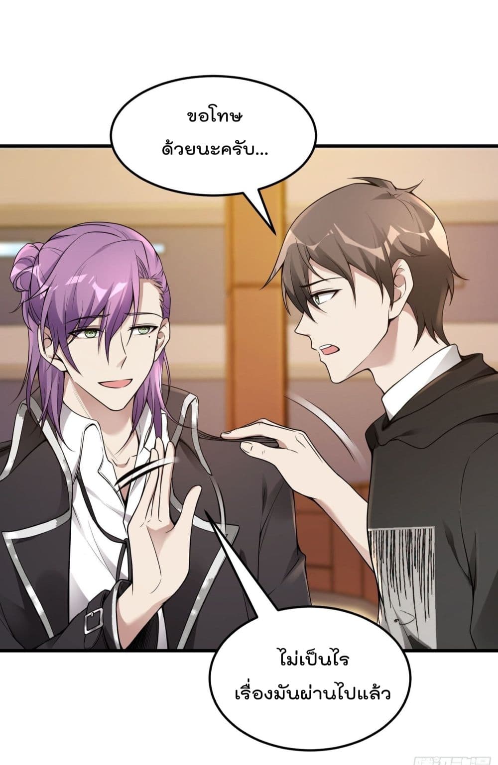Immortal Husband in The City page 26