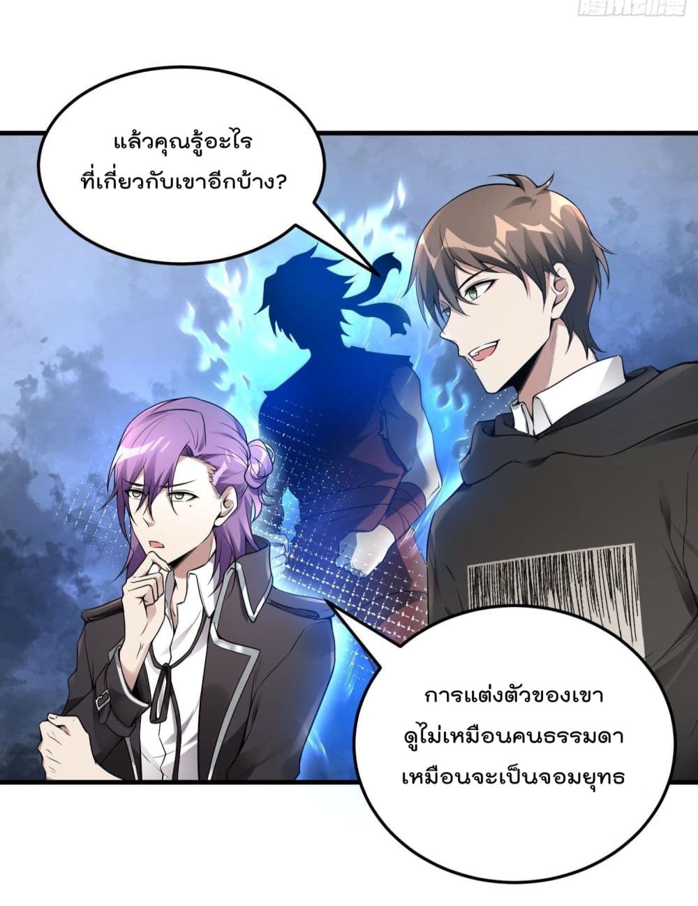 Immortal Husband in The City page 27