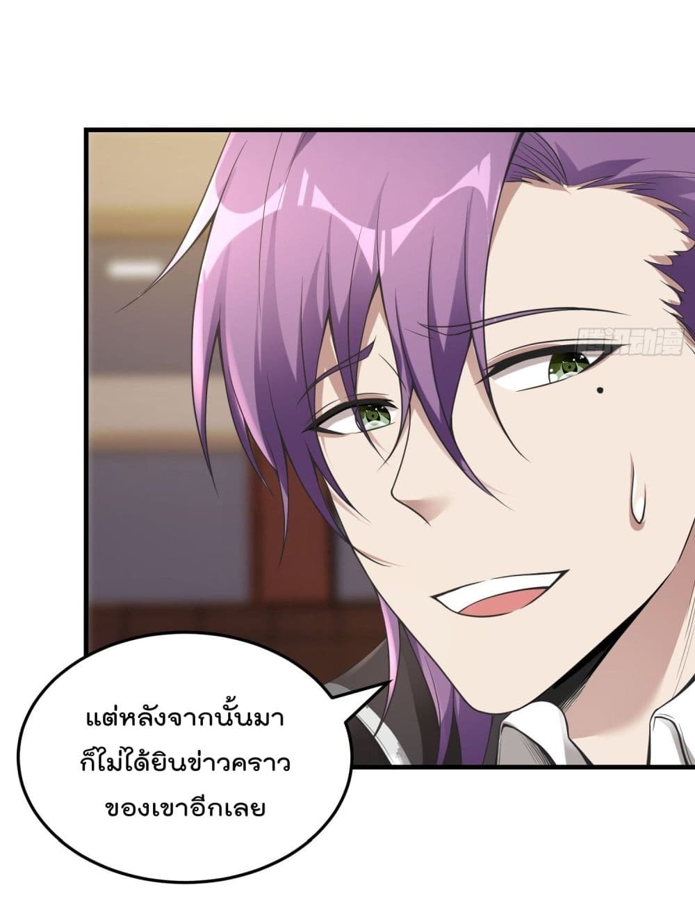 Immortal Husband in The City page 28