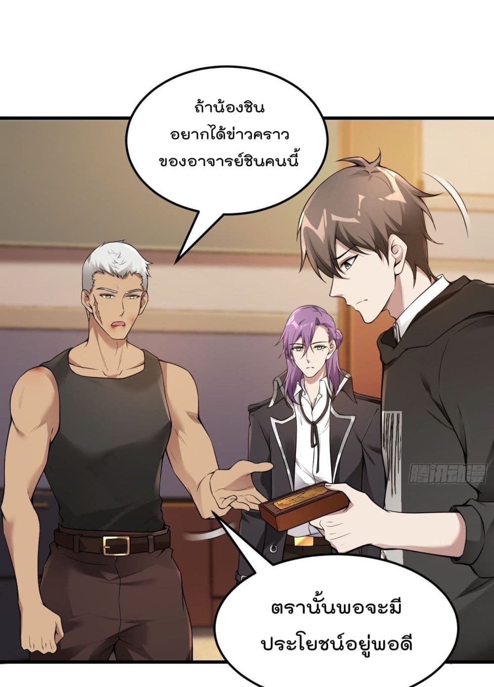 Immortal Husband in The City page 29