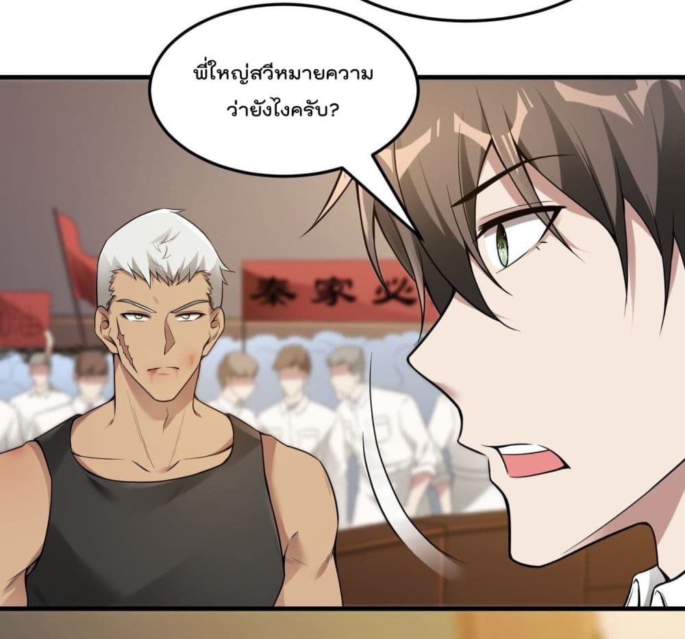 Immortal Husband in The City page 30