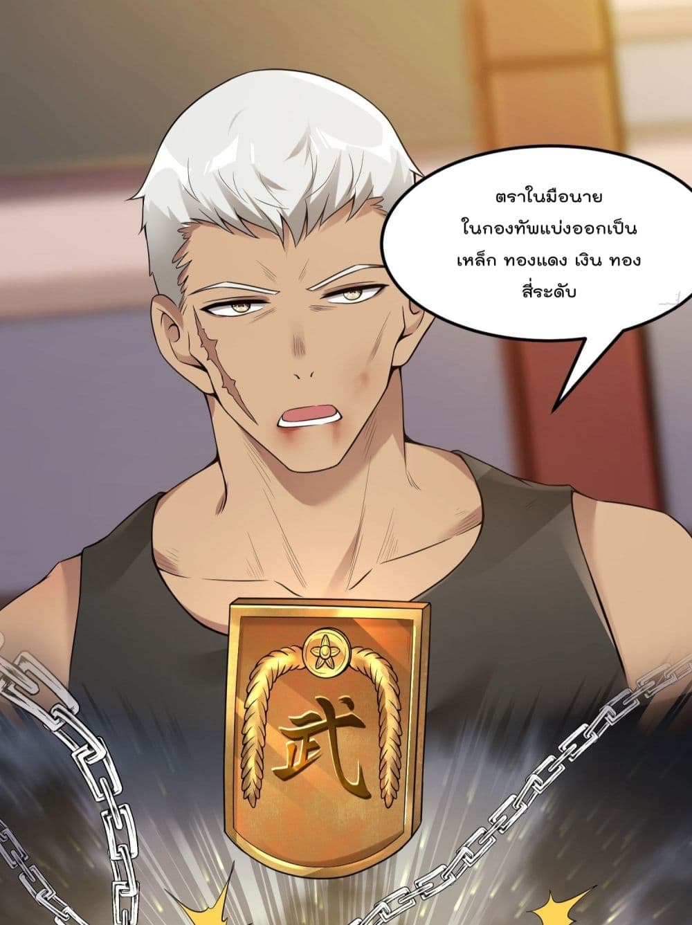Immortal Husband in The City page 31