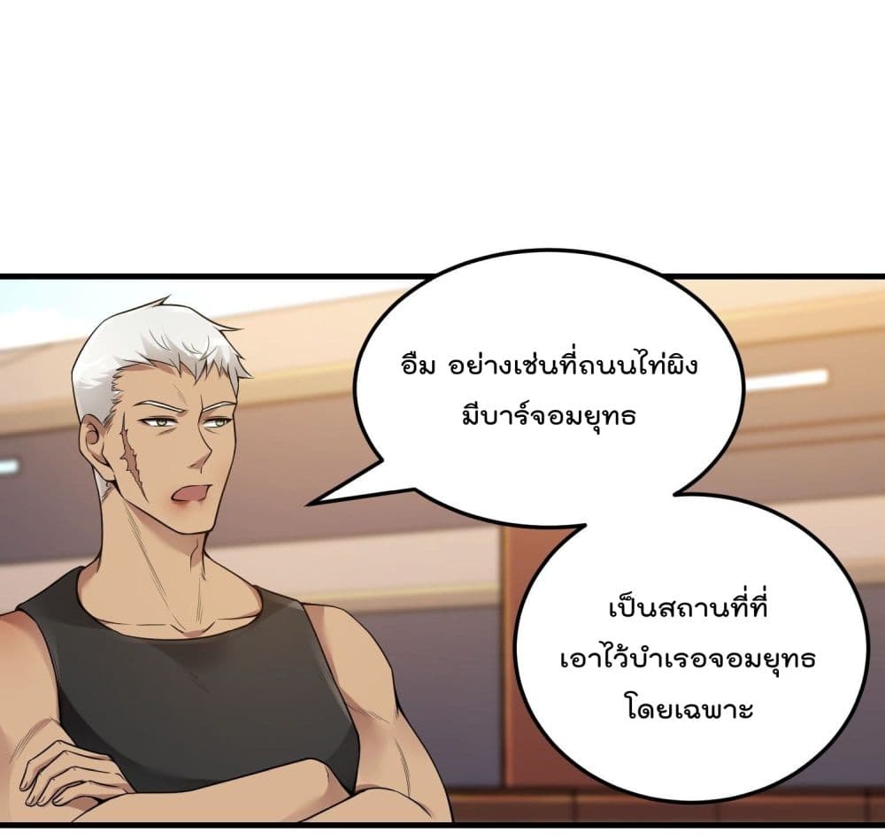 Immortal Husband in The City page 33