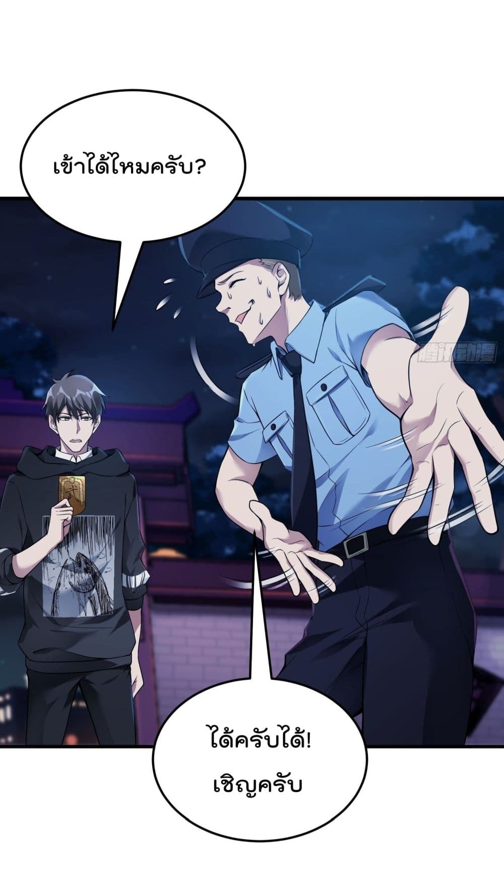Immortal Husband in The City page 40