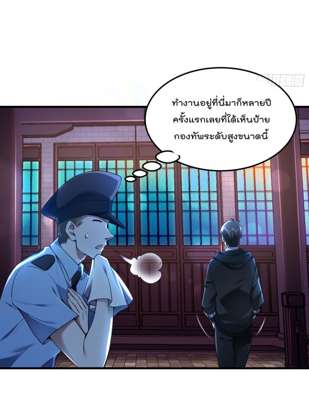 Immortal Husband in The City page 41