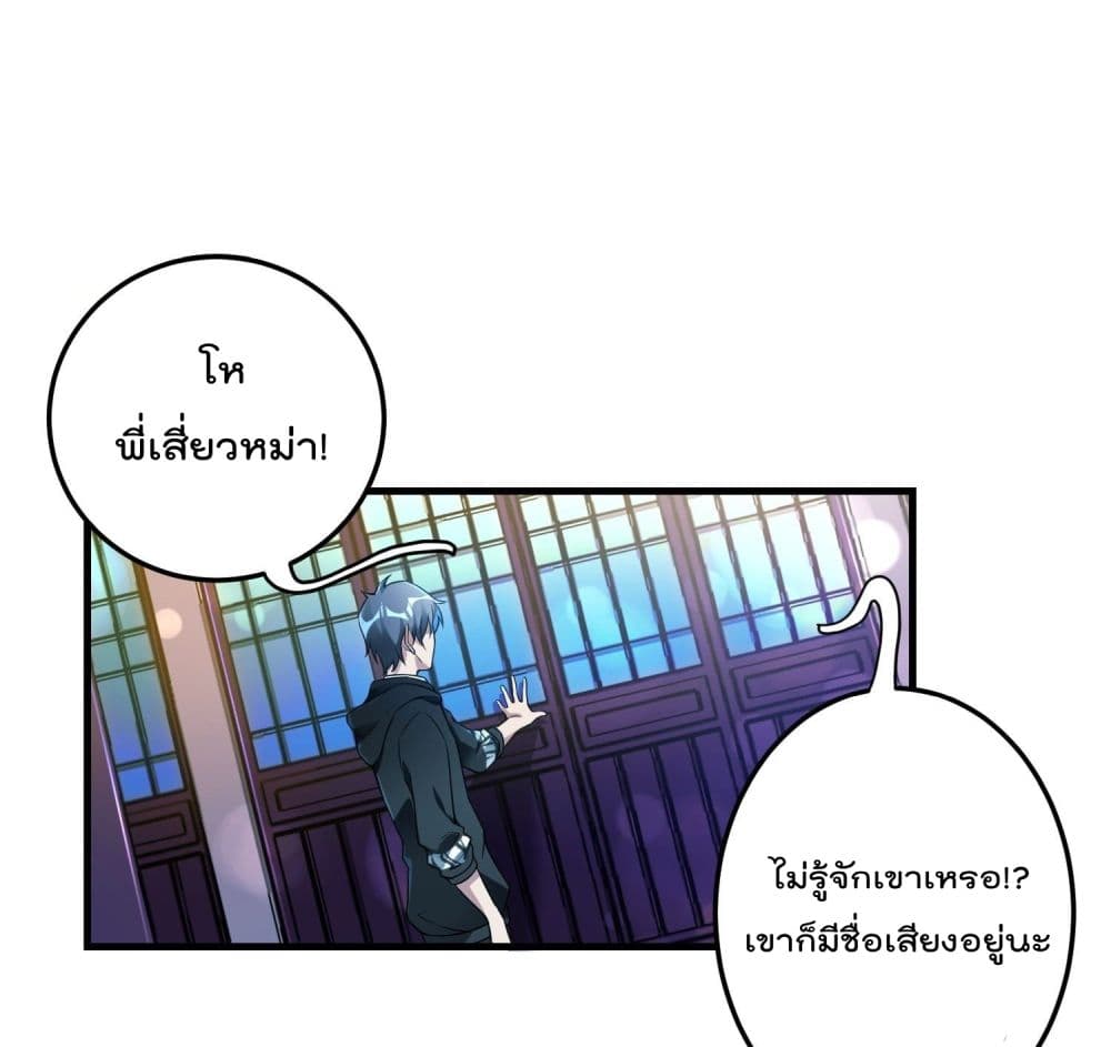 Immortal Husband in The City page 42