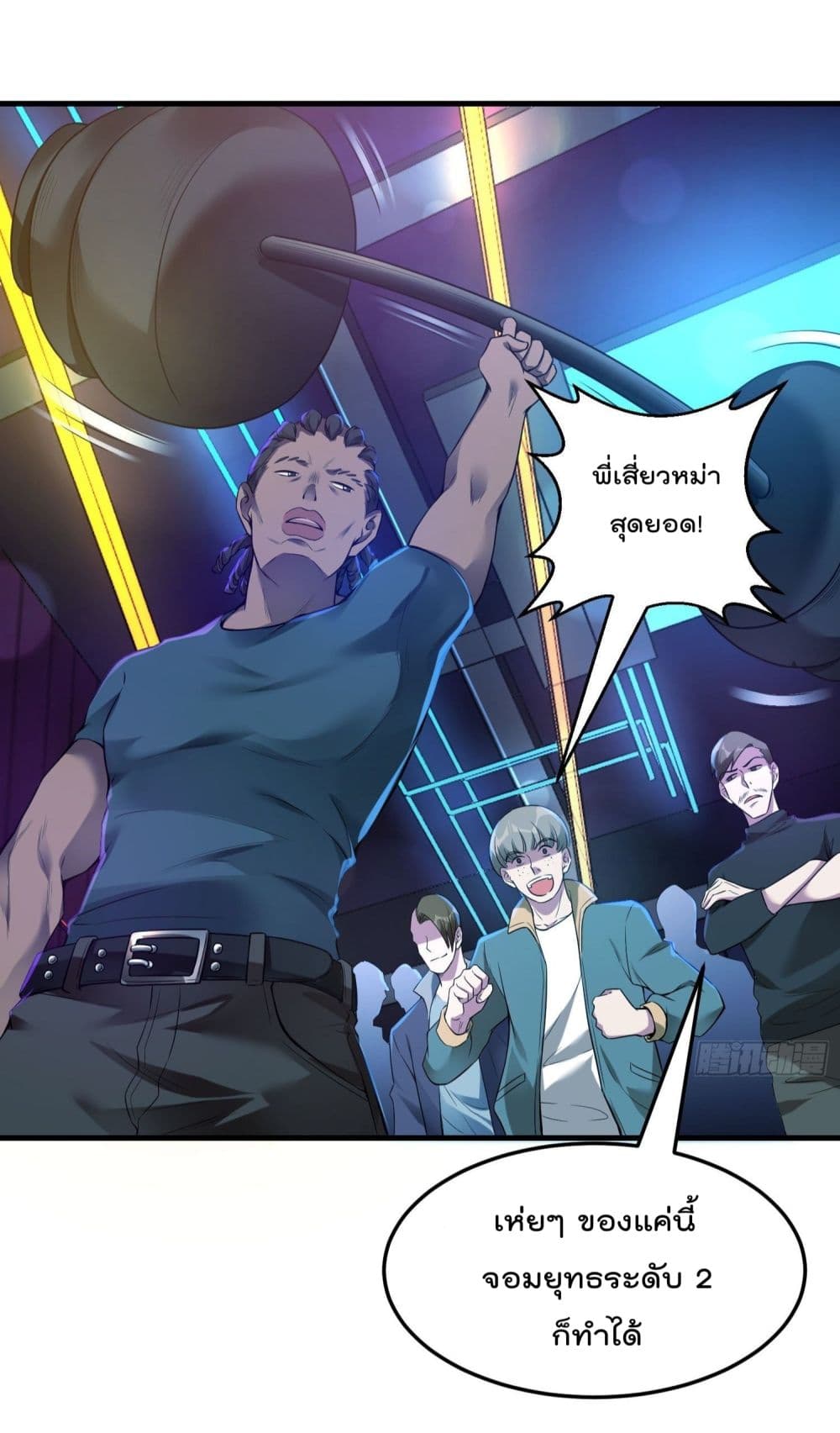 Immortal Husband in The City page 44