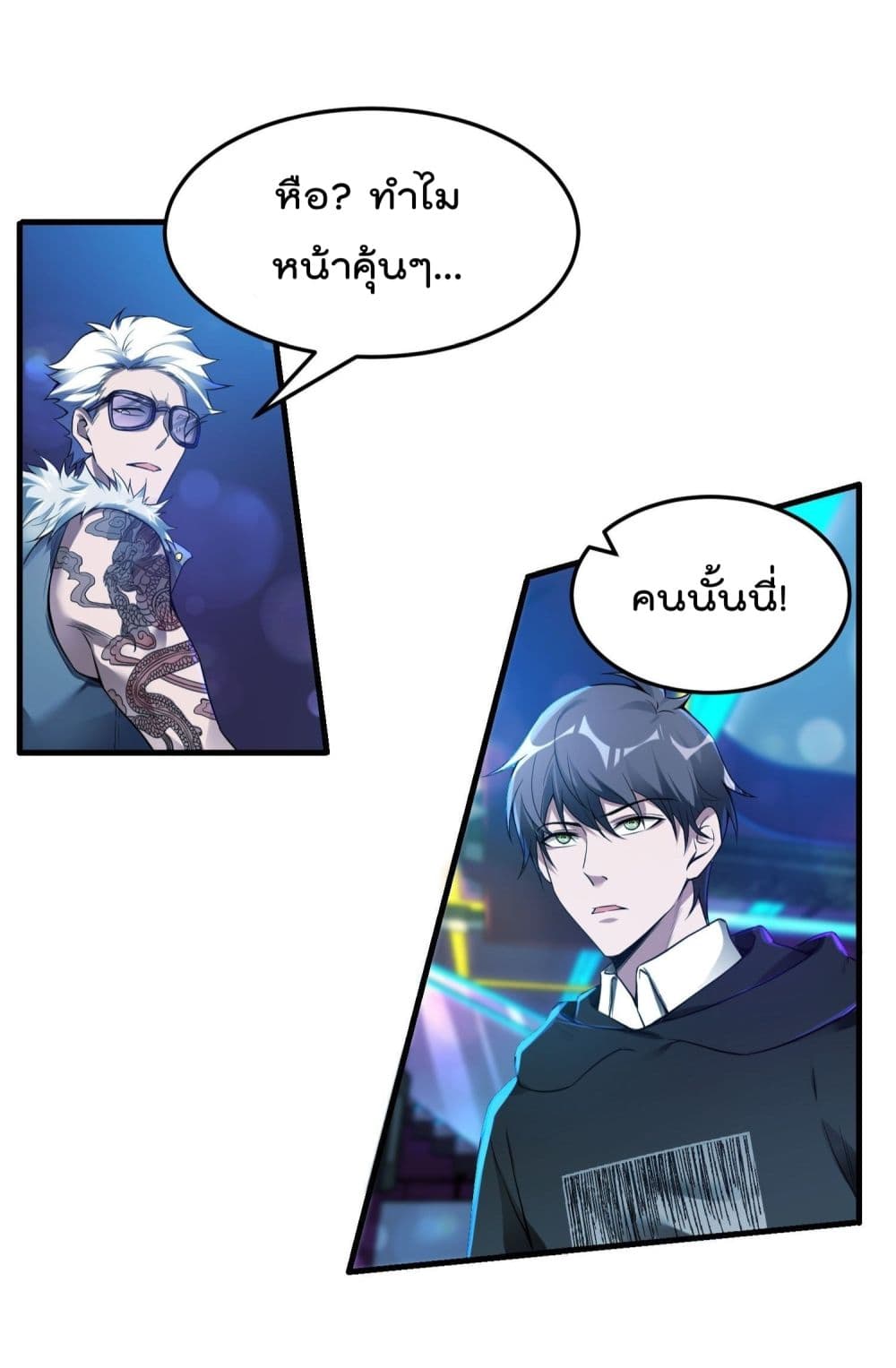 Immortal Husband in The City page 48