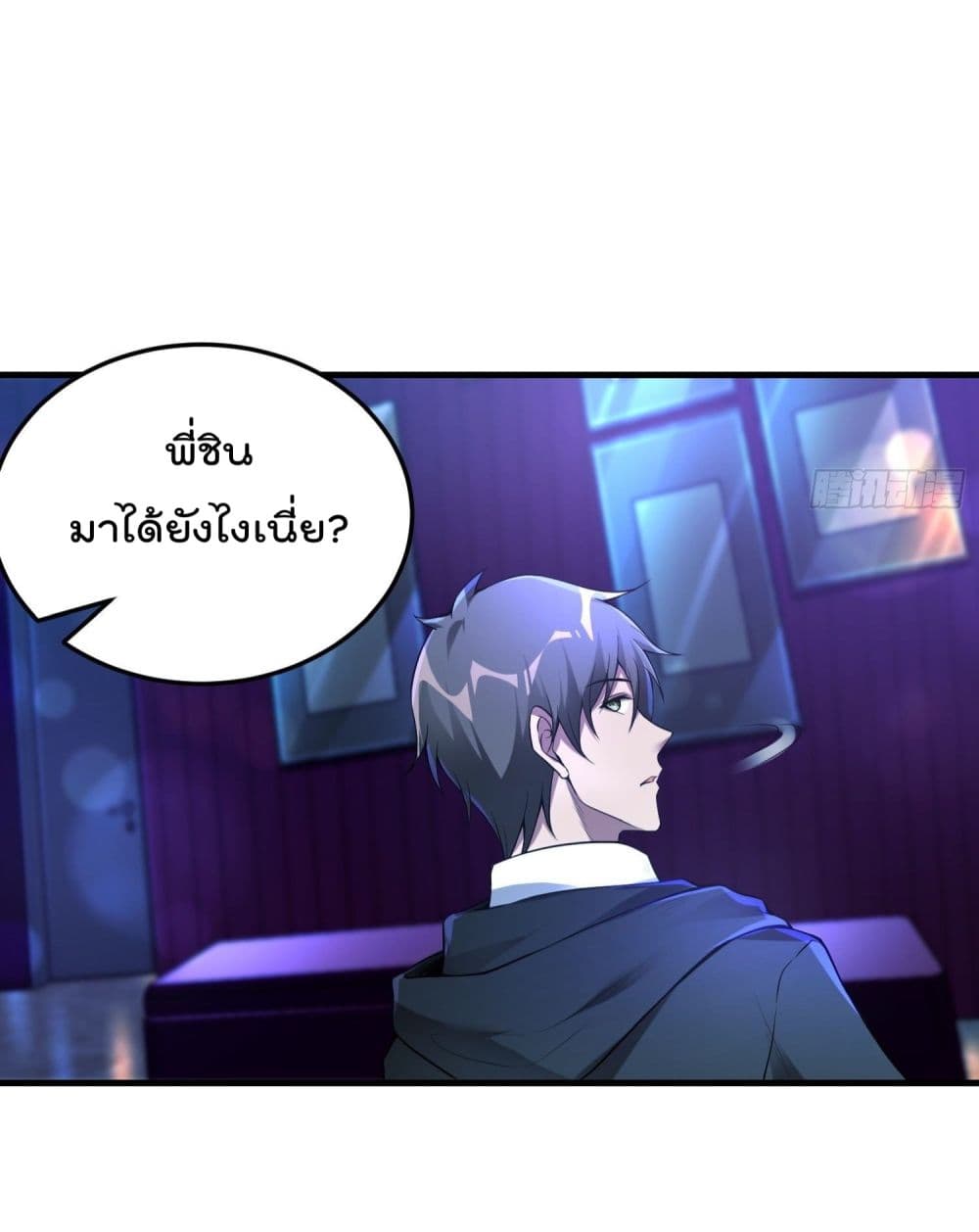 Immortal Husband in The City page 50
