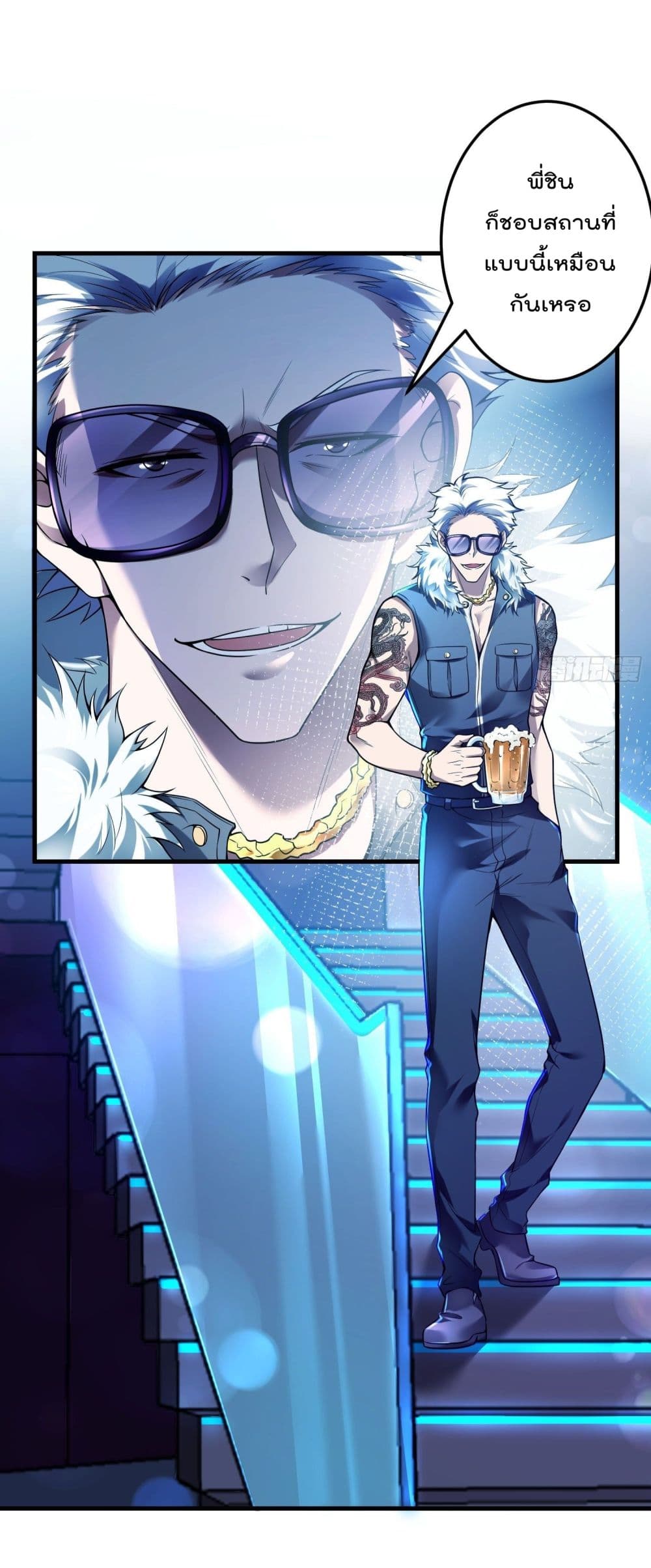 Immortal Husband in The City page 51