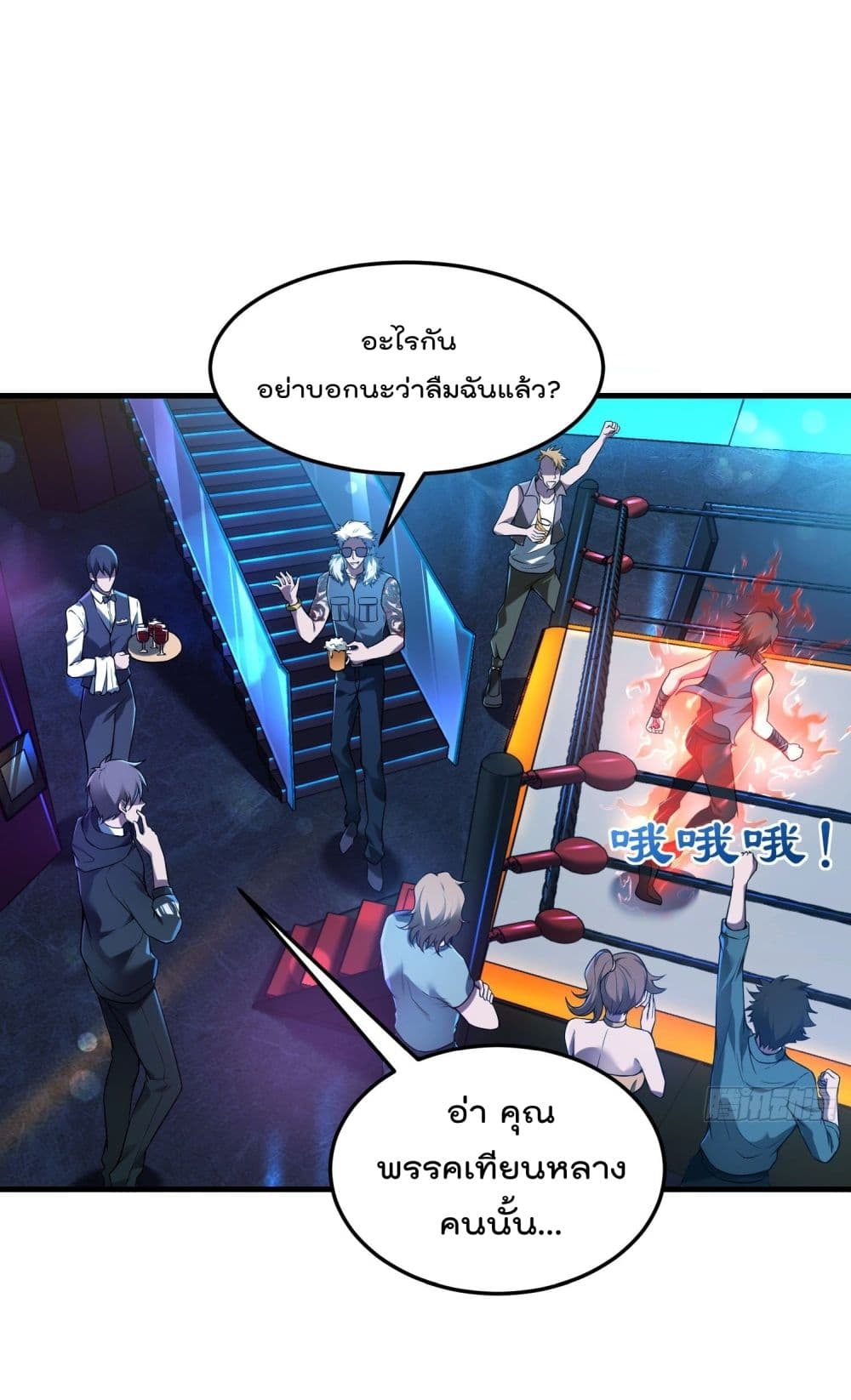 Immortal Husband in The City page 2