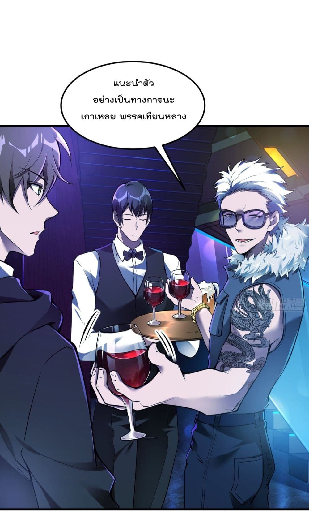 Immortal Husband in The City page 3