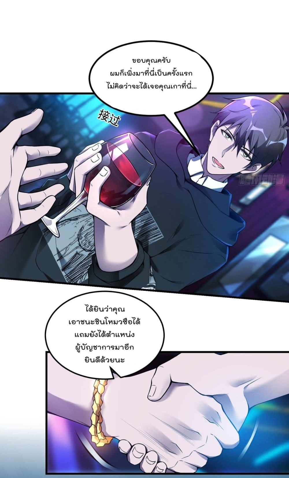 Immortal Husband in The City page 4
