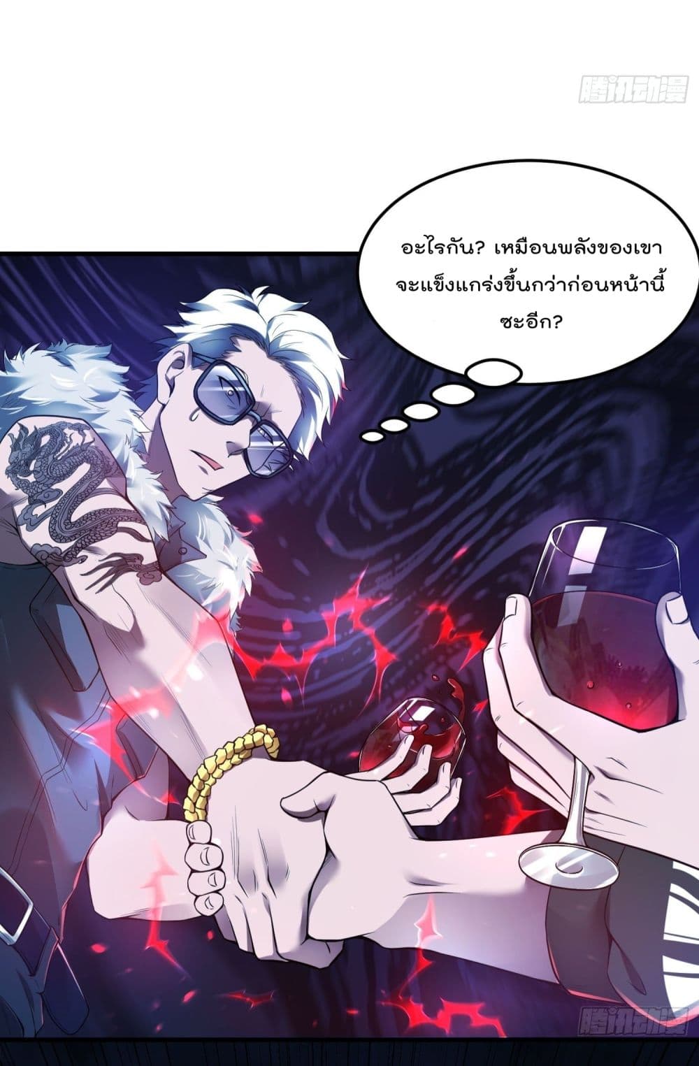 Immortal Husband in The City page 6