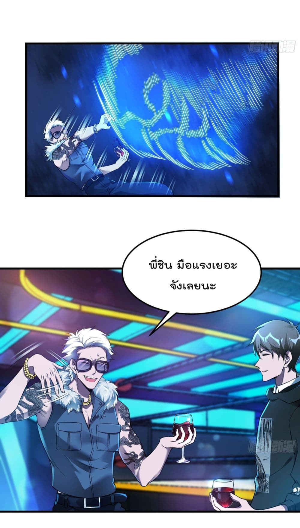 Immortal Husband in The City page 8