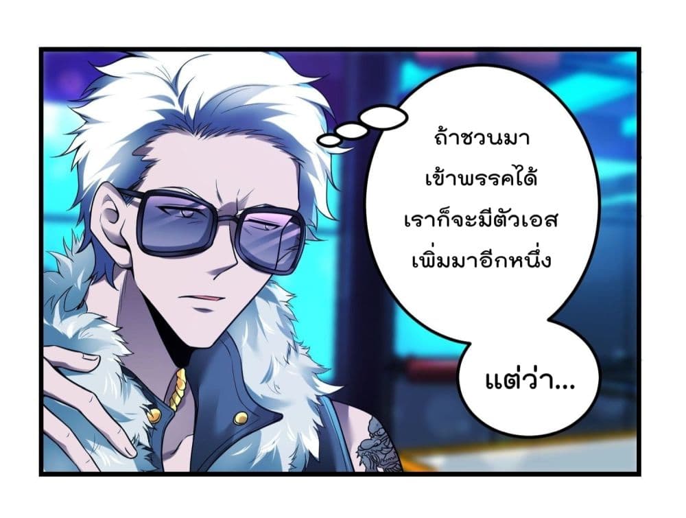 Immortal Husband in The City page 9
