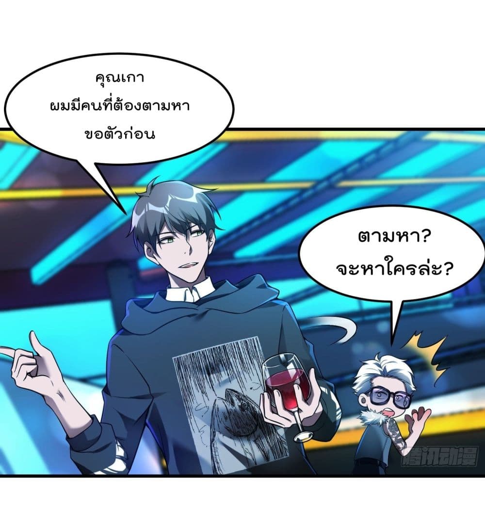 Immortal Husband in The City page 11