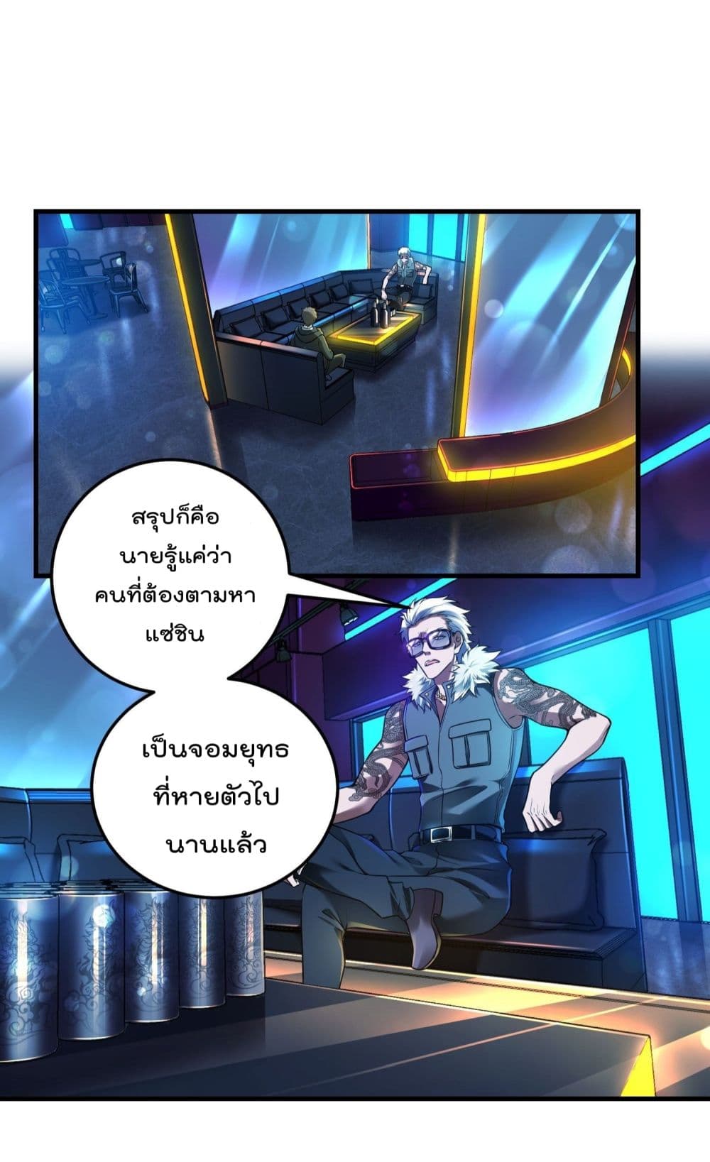 Immortal Husband in The City page 12