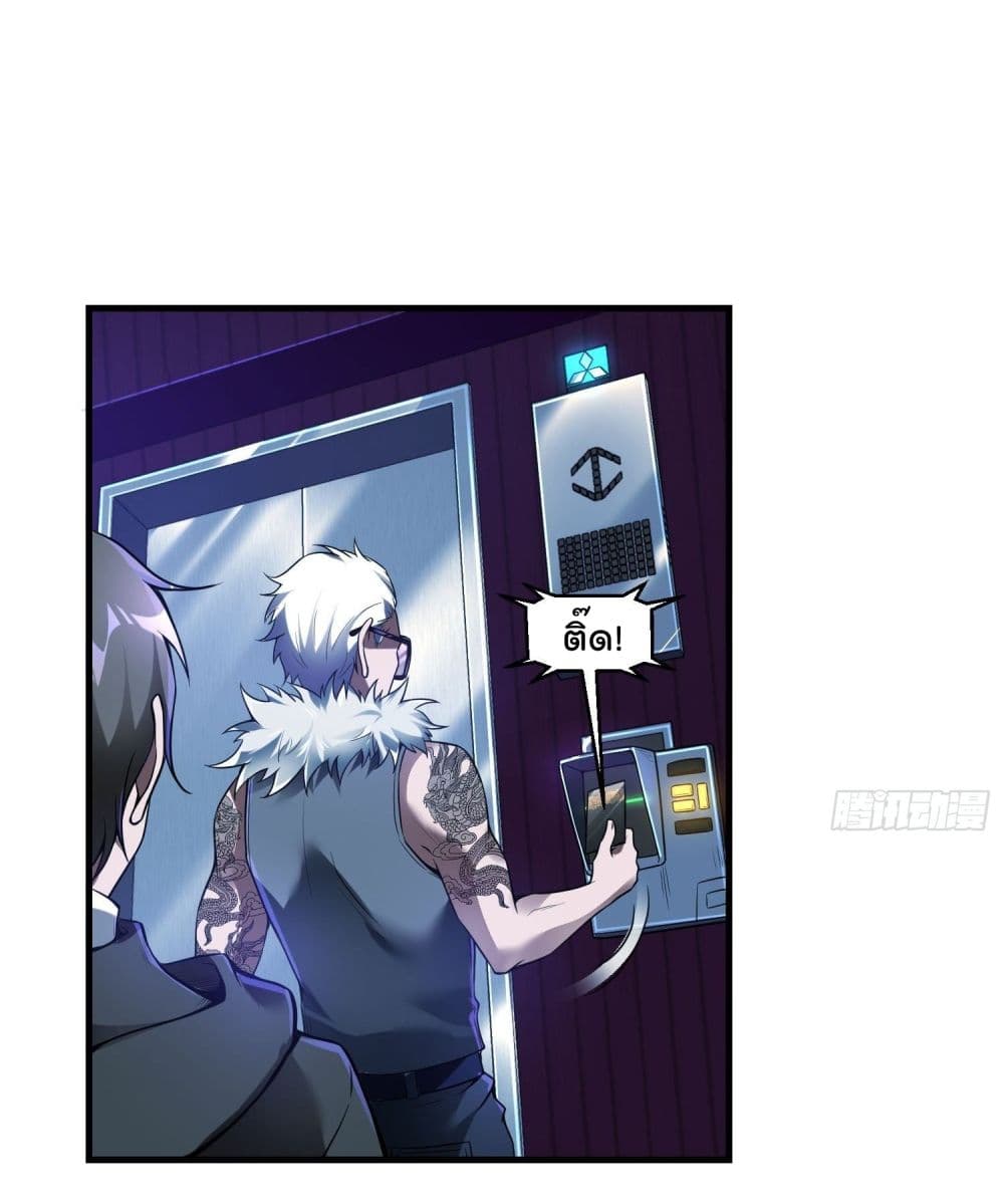 Immortal Husband in The City page 17