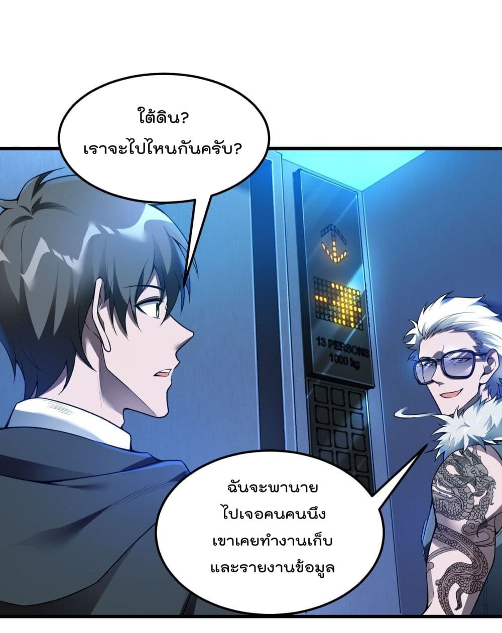 Immortal Husband in The City page 18