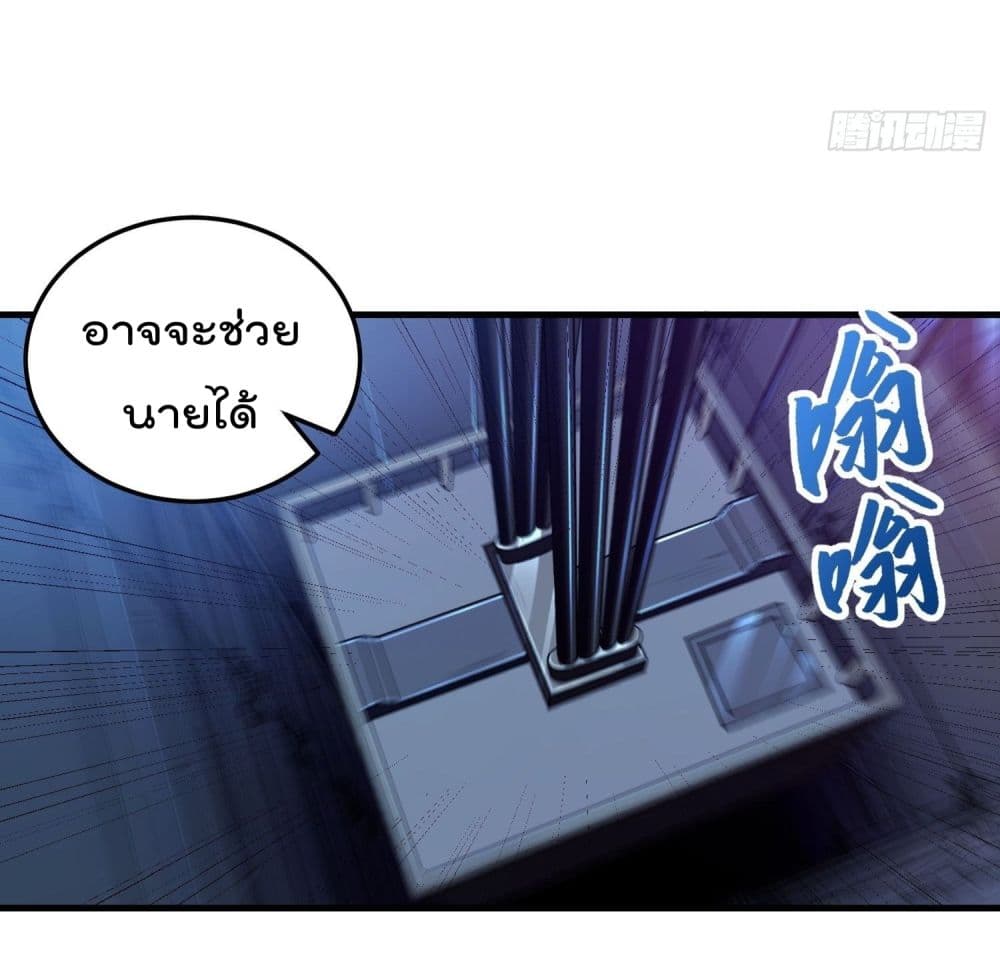 Immortal Husband in The City page 19