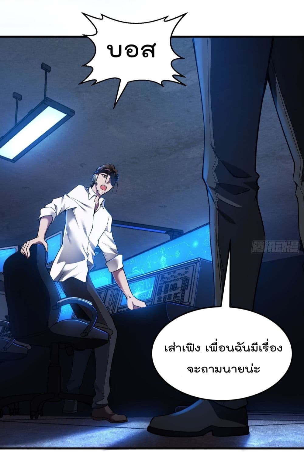 Immortal Husband in The City page 26
