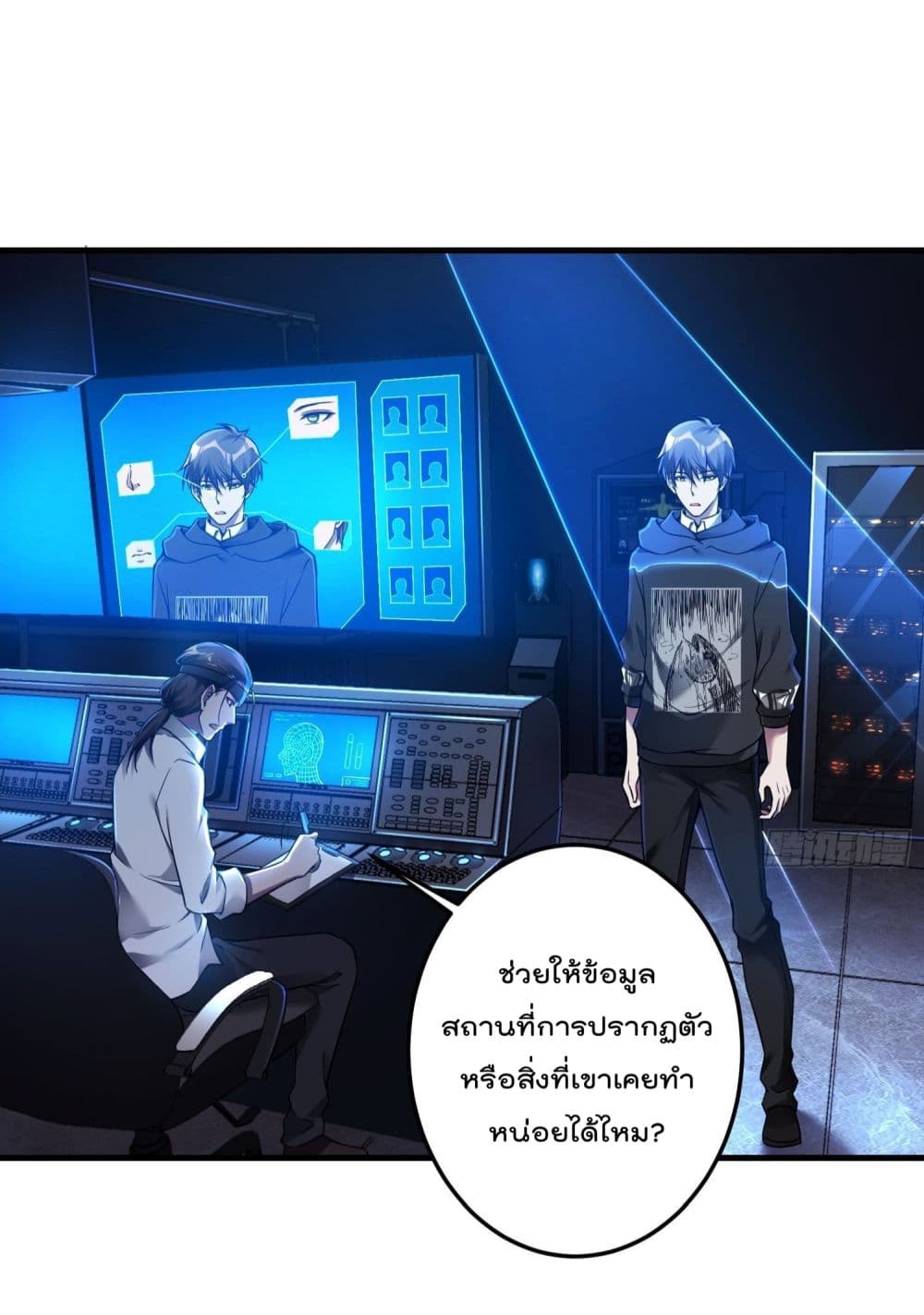 Immortal Husband in The City page 29