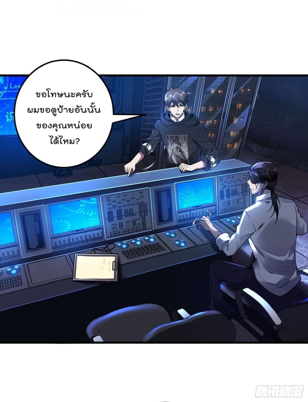 Immortal Husband in The City page 34